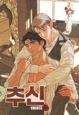Manga poster Postscript