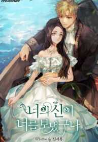 Poster for the manga She Was Sent by God