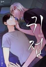 Poster for the manga Spectrophilia
