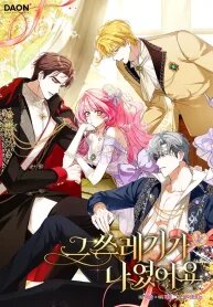 Manga poster That Trash Was Me