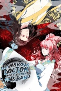 Poster for the manga The Glamorous Doctor Divorces Her Husband