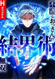 Poster for the manga The Unfortunate Old Man’s Unsurpassable Barrier Magic