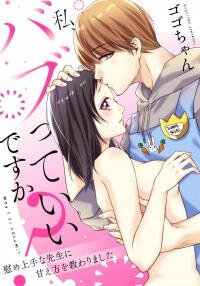 Manga poster Watashi Babutte iidesuka? Nagusame Jouzu na Sensei ni Amae kata wo Ossowarimashita