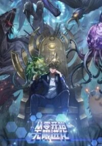 Manga poster Cong Ling Kaishi Wuxian Jinhua