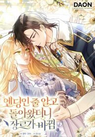 Manga poster I Returned Thinking It Was the Ending, But the Genre Changed