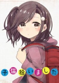 Poster for the manga Koneko Hiroimashita