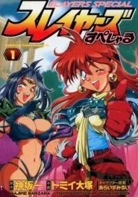 Manga poster Slayers Special