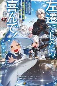 Manga poster The Chief Court Mage Aims for His Long-Desired Slow Life on the Frontier