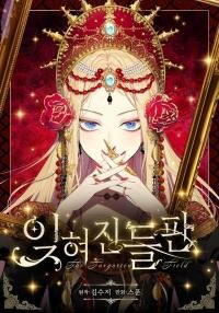 Manga poster The Forgotten Field