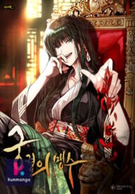 Poster for the manga The Palace Beast