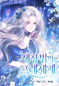 Poster for the manga The Presepe Outside the Cage