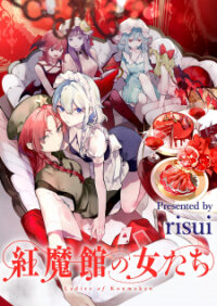 Poster for the manga Touhou - Ladies of Scarlet Devil Mansion