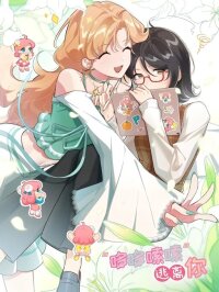 Manga poster "Trembling" as I Escape from You