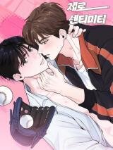 Poster for the manga Zero Centimeter