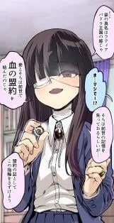 Poster for the manga A Story About Making A Blood Pact With My Childhood Friend