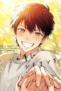 Manga poster Ace of Diamond - Citrine in This Hand (Doujinshi)