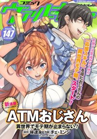Manga poster ATM Ojisan - Isekai De Mote-ki Ga Tomaranai!