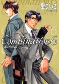 Poster for the manga Combination