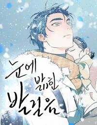 Poster for the manga Echoes of Footsteps
