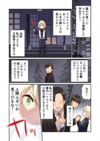 Poster for the manga Elf Ga Gendai Ni Itara ~Furita Hen~ (Pre-Serialization)