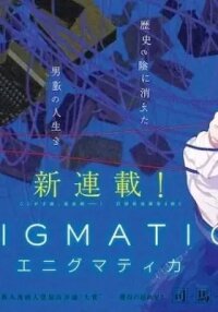 Manga poster Enigmatica