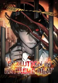 Manga poster Evolution of Extreme Heat