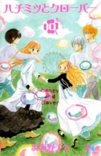 Poster for the manga Hachimitsu To Clover