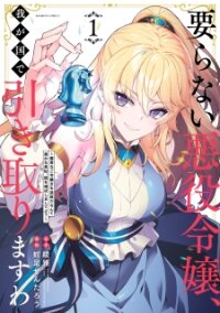 Manga poster Iranai Akuyaku Reijou, Waga Kuni De Hikitorimasu Wa Yuushuu Na Go-Reijoukata O Tsuihou Da Nante Orokana Mane, Kuni O Horoboshimashite Yo?