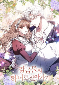 Poster for the manga Life As The Maid Of The Prisoner Prince