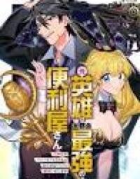 Manga poster Moto Eiyuu wa Daitokai Saikyou no Benriya-san