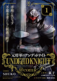 Poster for the manga Moto Shоgun no Undead Knight
