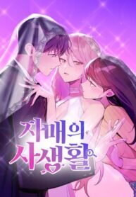 Poster for the manga My Sister’s Private Life