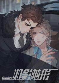 Poster for the manga Ombra