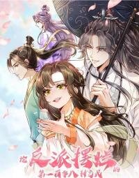 Poster for the manga One Hundred and Eight Ways to Discuss About the Villain's Pretentious Crappiness