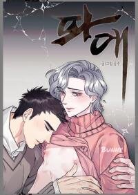 Poster for the manga Paae