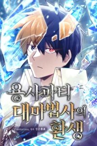 Manga poster Reincarnation of the Hero Party's Grand Mage
