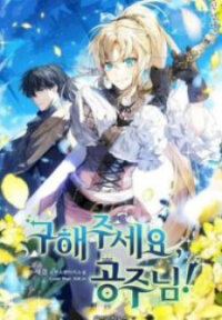 Poster for the manga Save Me, Princess