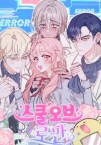 School of Romance manga