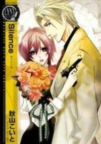 Poster for the manga Silence (AKIYAMA Koito)