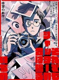 Manga poster Soredemo Shutter no Oto wa Naru