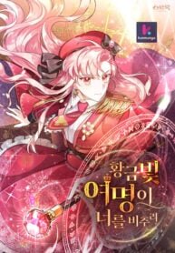 Manga poster The golden dawn light will shine for you