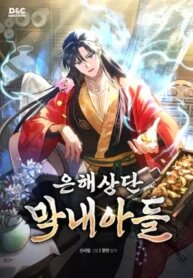 Poster for the manga The Youngest Son of the Eunhae Merchant Group