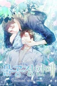 Manga poster Unfair Love Affair
