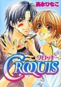 Poster for the manga Croquis