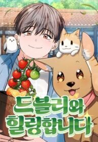 Devely’s Healing Time manga