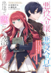 Manga poster If the Villainess and the Villain Were to Meet and Fall in Love