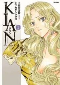 Poster for the manga Klan