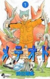 Poster for the manga Meteod