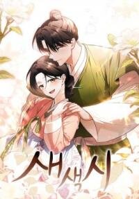Manga poster New Bride
