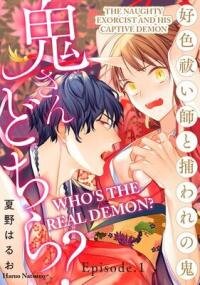 Manga poster Oni-san Dochira? - Koushokubaraishi to Toraware no Oni